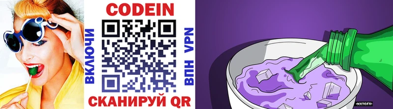 Codein Purple Drank  где можно купить   нарко площадка формула  Чита 