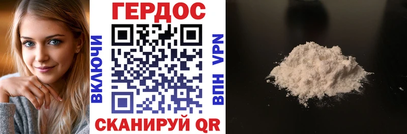 Героин белый  Чита 