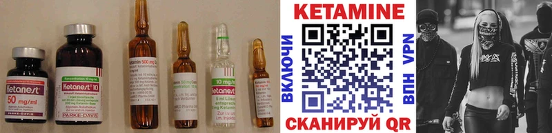 Кетамин ketamine  Чита 