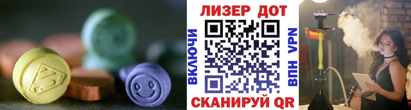 ЛСД экстази ecstasy  закладка  Чита 
