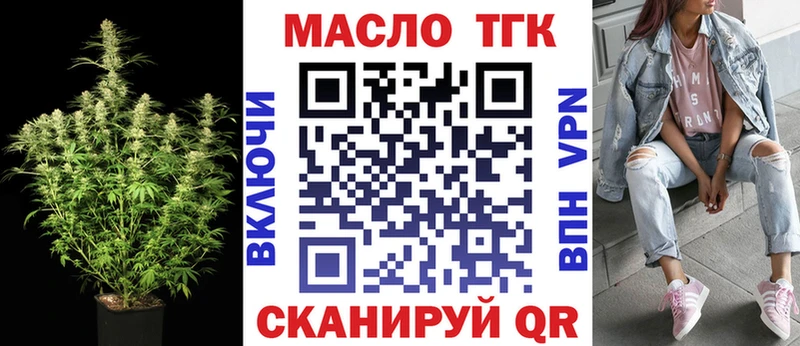 Дистиллят ТГК гашишное масло Чита